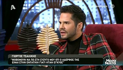 Τσαλίκης: Η συγκλονιστική περιγραφή της βραδιάς του δυστυχήματος