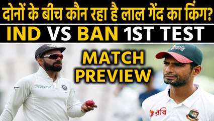 India vs Bangladesh 1st Test: Match Preview | Head to Head Stats| Pitch Report | वनइंडिया हिंदी