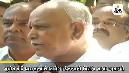 સ્પીકર દ્વારા ધારાસભ્યોને અયોગ્ય જાહેર કરવાનો નિર્ણય સાચો - સુપ્રીમ કોર્ટ