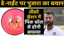 India vs Bangladesh, 1st Test:Cheteshwar Pujara speaks on Pink Ball & Day-Night Test|वनइंडिया हिंदी