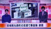 2019 10 24　NHK ほっと ニュース アイヌモシリ【 神聖なる アイヌモシリからの 自由と真実の声】