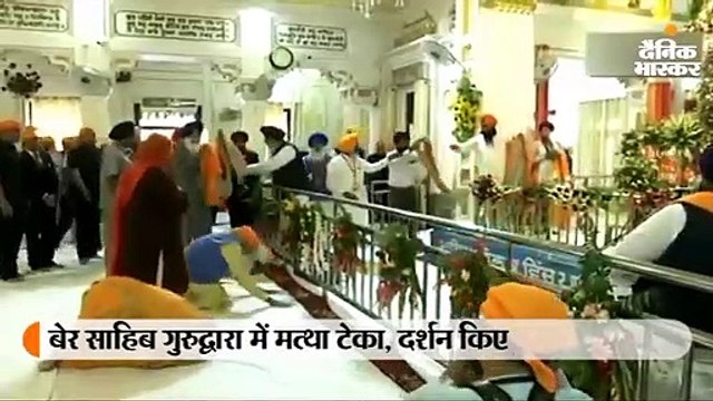 मोदी ने बेर साहिब गुरुद्वारे में माथा टेका