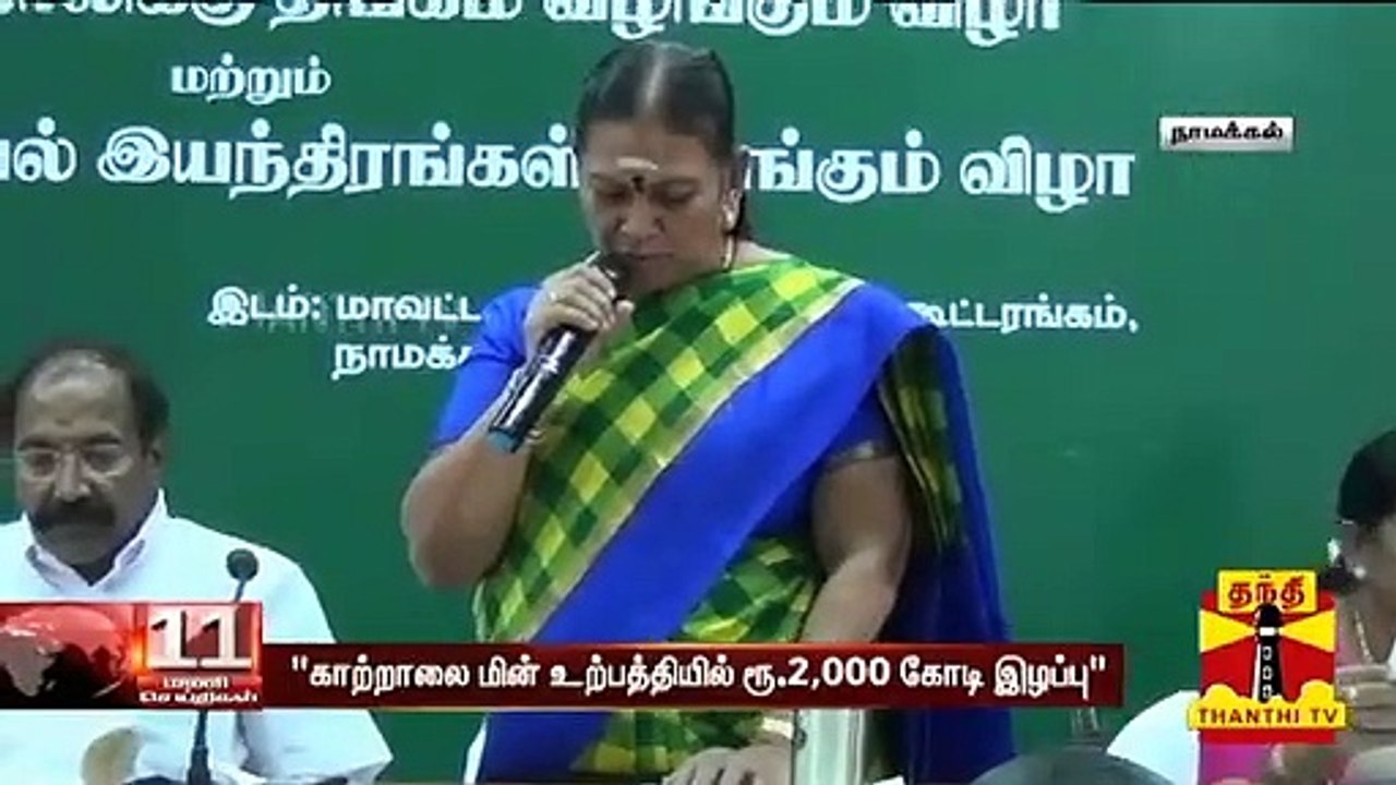 "காற்றாலை மின் உற்பத்தியில் ரூ.2,000 கோடி இழப்பு, காரணம் என்ன...?" -  அமைச்சர் தங்கமணி விளக்கம்