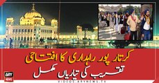 Preparations for opening ceremony of Kartarpur corridor completed