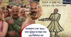 हाउसफुल 4 का 'Bala ' गाना यूट्यूब पर देखा गया 100 मिलियन बार