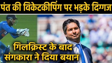 Kumar Sangakkara shares advice on Rishabh Pant’s form and performance | वनइंडिया हिंदी