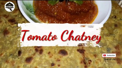 Tomato Chatney -  ٹماٹر کی چٹنی   ||  Tasty & Healthy Side Dish || Taste of Life
