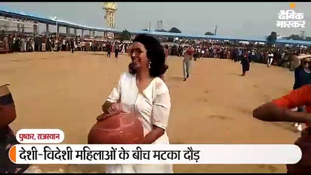 देशी-विदेशी महिलाओं के बीच हुई मटका दौड़, म्यूजिकल चेयर का भी हुआ आयोजन