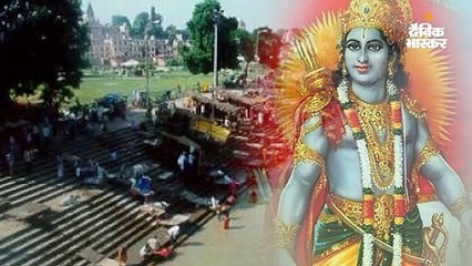 पौराणिक और ऐतिहासिक रूप से तमाम प्रमाण अयोध्या और राम से संबद्ध ही हैं