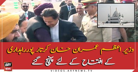 Download Video: PM Khan reach Kartar Pur corridor for opening ceremony