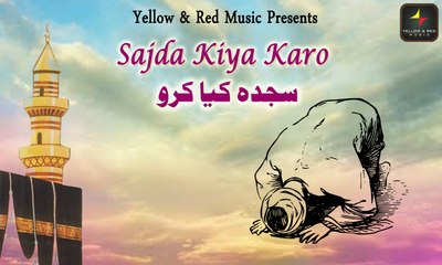 Sajda Kiya Kro | सज्दा किया करो | Sufi Series Originals