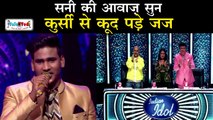 इस हफ्ते Sunny बनेंगे इंडियन आइडल के Judge | Indian Idol 11 | Neha Kakkar |Anu Malik |Vishal Dadlani