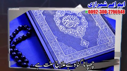 Famous Astrologer | MA Sherazi | All Problem Solve Here  |Astrologer Services In Islam