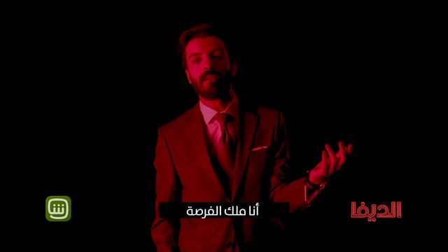 يعقوب الفرحان ملك الفرصة ولكن احذروا وجهه الآخر في الديفا