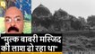 Ayodhya Verdict: Jamia Millia Islamia के प्रोफेसर दानिश इकबाल ने फैसले पर जताई खुशी
