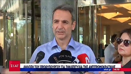ΔΗΛΩΣΗ ΜΗΤΣΟΤΑΚΗ ΓΙΑ ΤΗΝ ΕΠΙΧΕΙΡΗΣΗ ΤΗΣ ΑΝΤΙΤΡΟΜΟΚΡΑΤΙΚΗΣ