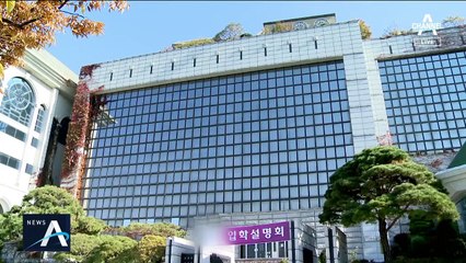 외고 입시설명회에 학부모 북적…“설마 없어질까” 기대