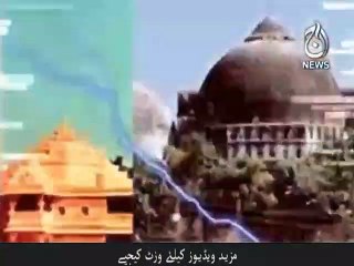 Babri Masjid ka faisla Hindu's kay haq mein agaya