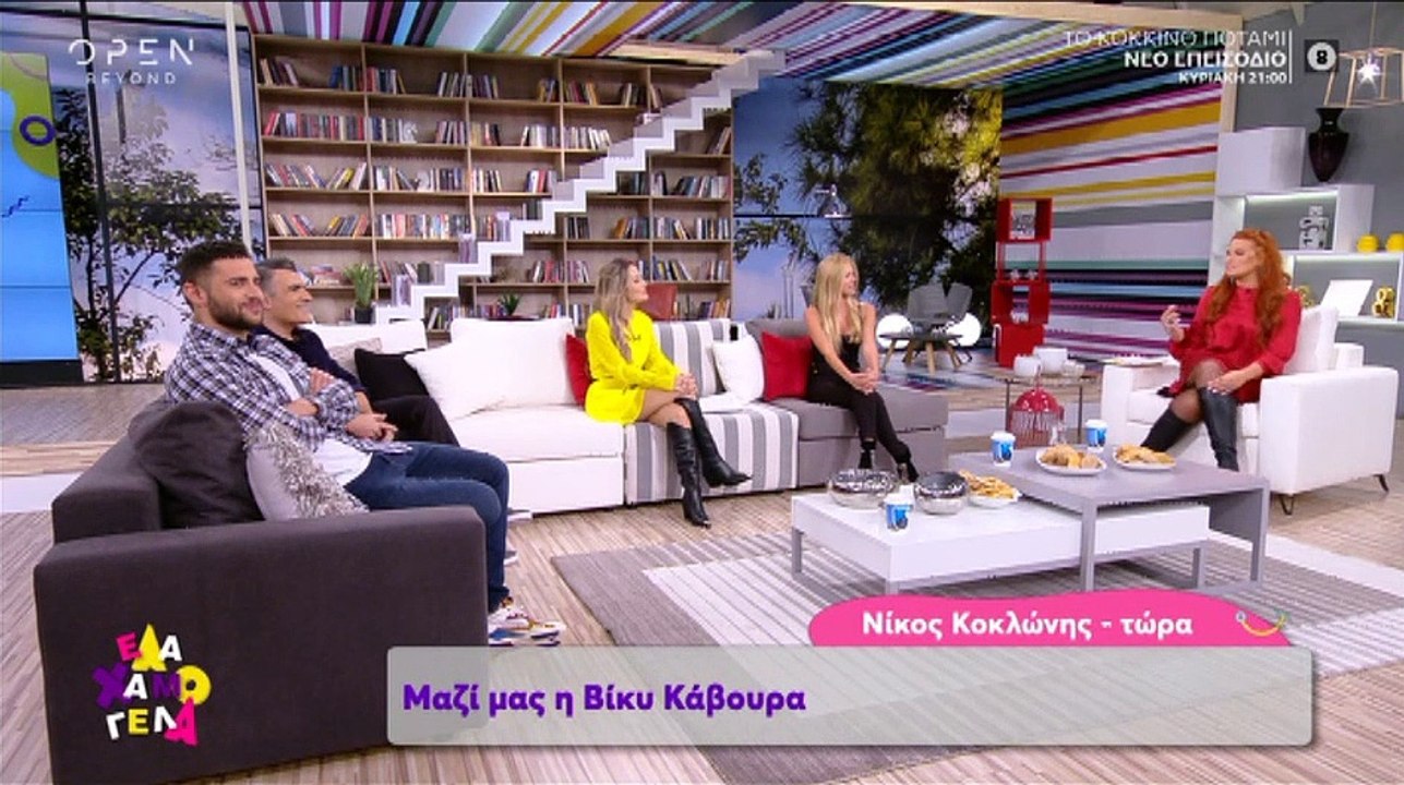 Έλα χαμογέλα: Η απίστευτη αποκάλυψη on air που...