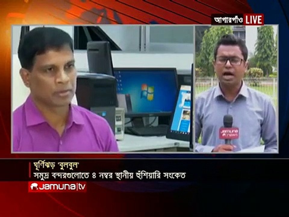 যেকোন সময় আঘাত হানবে 'ঘূর্ণিঝড় বুলবুল' | সর্বশেষ পরিস্থিতি