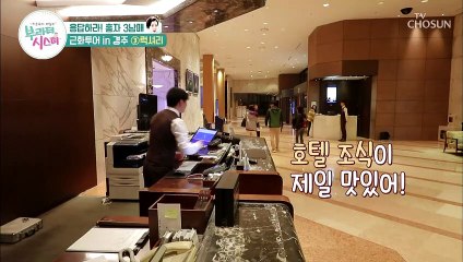 경★ 숙소 하나로 서열 1위 등극한 근화 ★축 (거만)