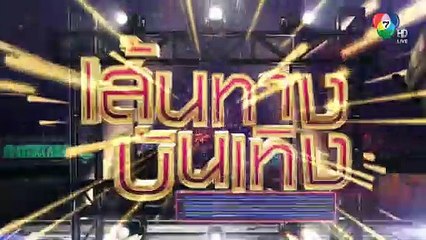 เข้ม หัสวีร์ - ฐิสา วริฏฐิสา วางแผนมอบเค้กให้ผู้กำกับละคร ตะวันอาบดาว | เฮฮาหลังจอ