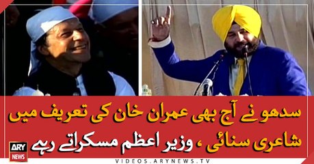 Navjot Singh Sidhu expresses his love for PM Imran through poetry