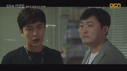 "네 마음대로 수사하려면 나가" 이준혁의 마지막 경고!