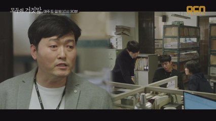 (분열) 최수현 행적 쫓는 광수대 VS 수사 막는 이준혁