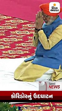 અયોધ્યા વિવાદ મામલે સુપ્રીમ કોર્ટે ઐતિહાસિક ચુકાદો આપ્યો છે.