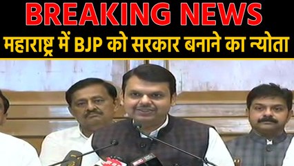 Maharashtra में BJP को मिला Government बनाने का निमंत्रण | वनइंडिया हिंदी