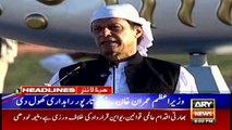 ARYNews Headlines |President, PM urge nation to follow Iqbal’s guiding principals| 8PM | 9 Nov 2019
