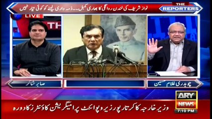 The Reporters | Sabir Shakir | ARYNews | 9 November 2019