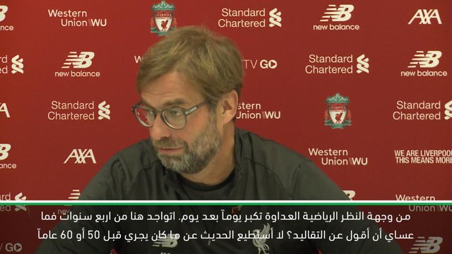 كرة قدم:الدوري الممتاز: نشكر الله أن هناك عداوة كروية مع مانشستر سيتي – كلوب