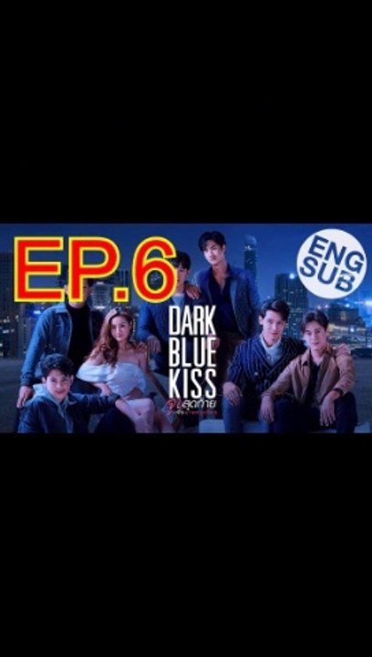 Dark Blue Kiss จูบสุดท้ายเพื่อนายคนเดียว EP.6 ย้อนหลัง วันที่ 16 พฤศจิกายน 2562