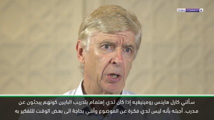 كرة قدم:الدوري الألماني: موقف البايرن واضح بالنسبة لفينغير