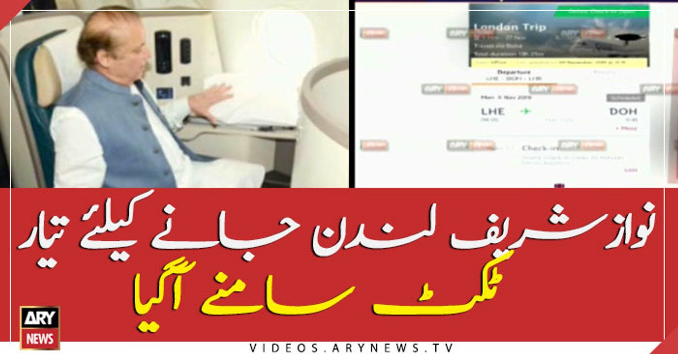 Nawaz Sharif to fly to London for medical treatment on Monday