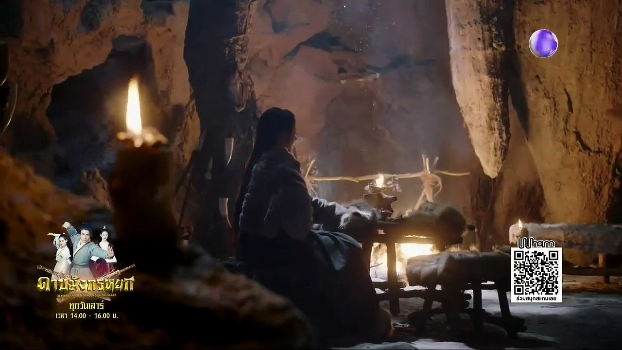 ดาบมังกรหยก 2019 ตอนที่ 3-001