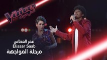 عمر العطاس وإليسار صعب من فريق سميرة يتخطون التوقعات بأدائهما أغنية بيونسيه في #MBCTheVoice