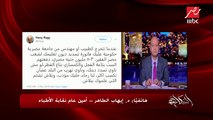 دكتور إيهاب الطاهر أمين عام نقابة الأطباء يعلق على النظام الجديد للتكليف