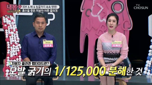 흡수율이 좋은 ‘어류 콜라겐’ 저분자 콜라겐 펩타이드