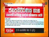 Derana Aruna 10 Nov 2019