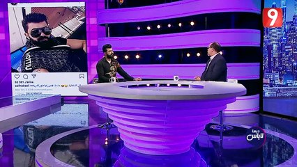 الفنان العراقي سيف نبيل في برنامج تونسي ديما لاباس