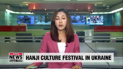 Kiev Hanji Culture Festival runs until Tuesday