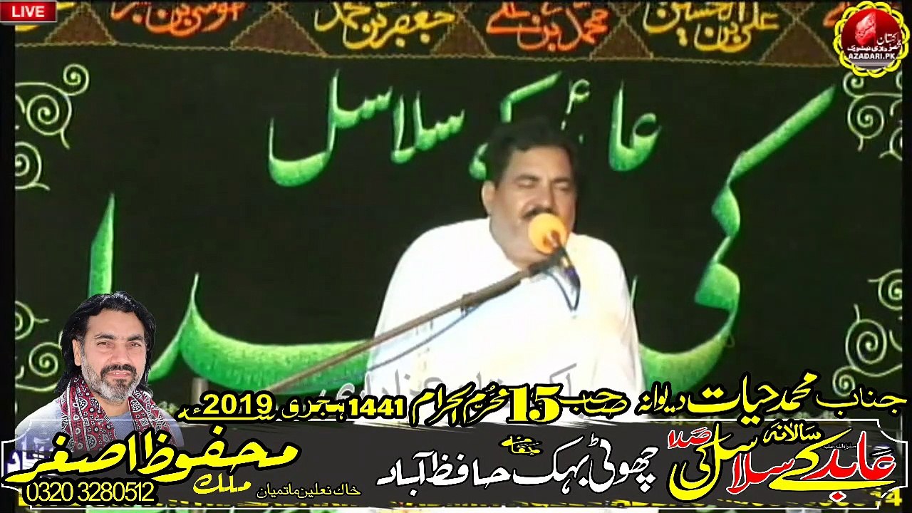 Zakir Hayat Dewana Choti Behak15th Muharam 1441 2019 Choti Behak Hafizabad
