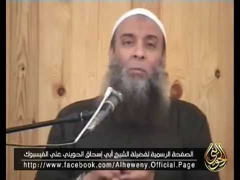 سلسة المحبة 6 : وقفة مع اسم الله ( الحكم ) .. لفضيلة الشيخ أبي إسحاق الحويني