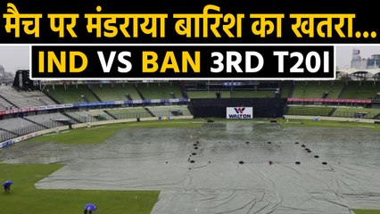 India vs Bangladesh 3rd T20I: Rain can spoils series decider in Nagpur | वनइंडिया हिंदी