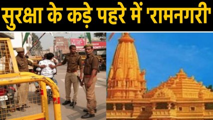 Ayodhya Verdict : Ayodhya में सबकुछ सामान्य,चप्पे-चप्पे पर Police तैनात | वनइंडिया हिंदी