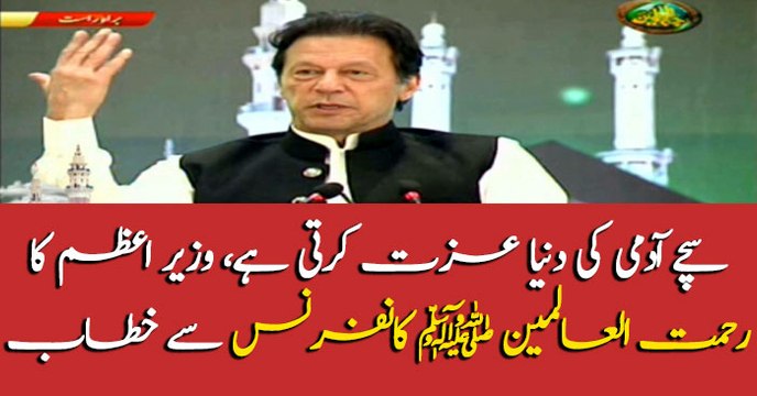 ARYNEWS HEADLINES | PM Addresses Rehmatul Alameen (P.B.U.H) conference | 2 PM | 10 NOV 2019