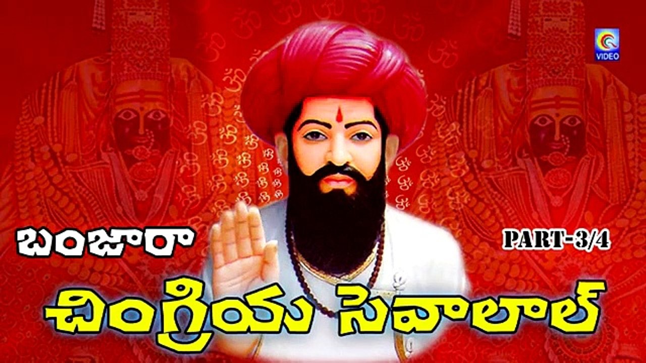 CHINGRIA SEVALAL | BANJARA PART - 3/4 | QVIDEOS